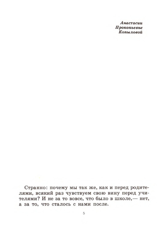 page-0006