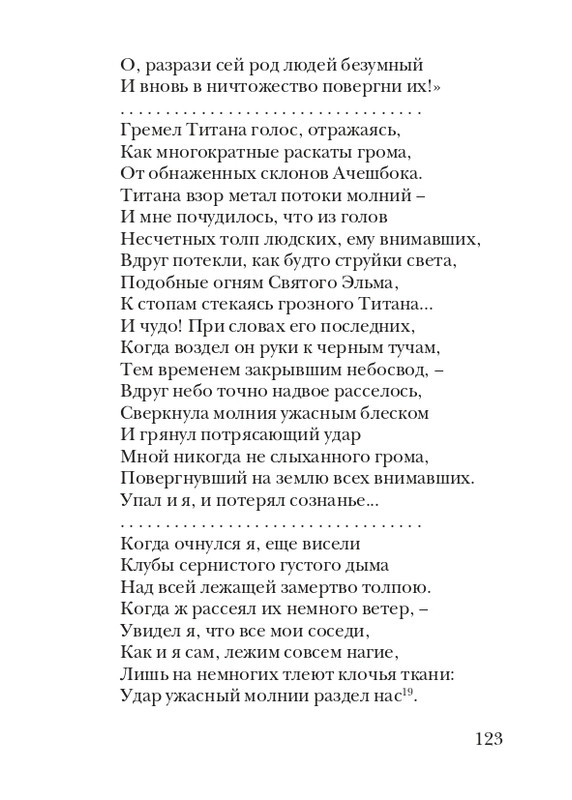 puzanov-talipot-2011-page-0124