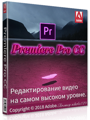 Adobe Premiere Pro CC 2019 v13.0 (x64)