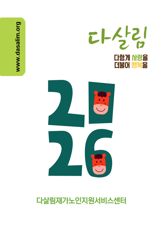 소식지 표지