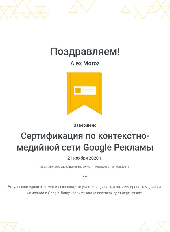 СЕРТИФИКАТ КМС