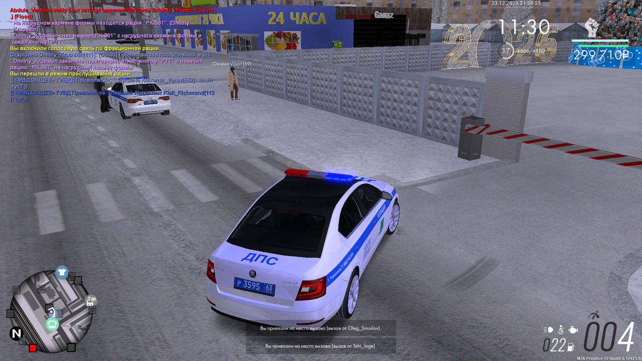 mta screen 2025 12 23 20 39 55