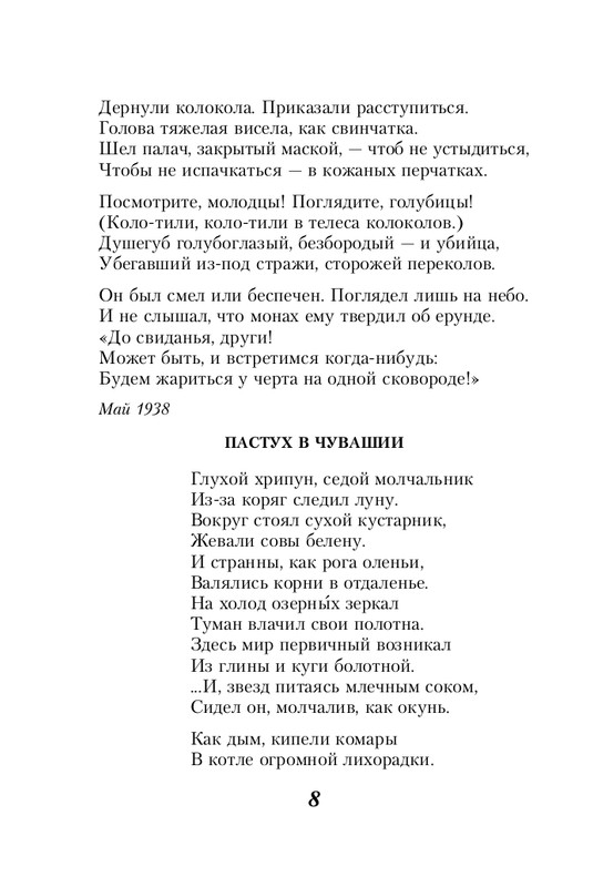 ITD000000000994874-page-0008