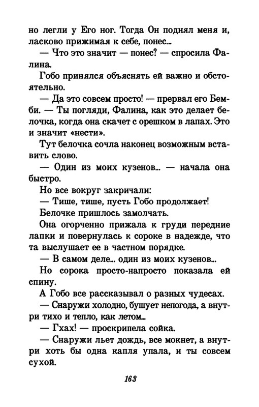 1993-page-0167
