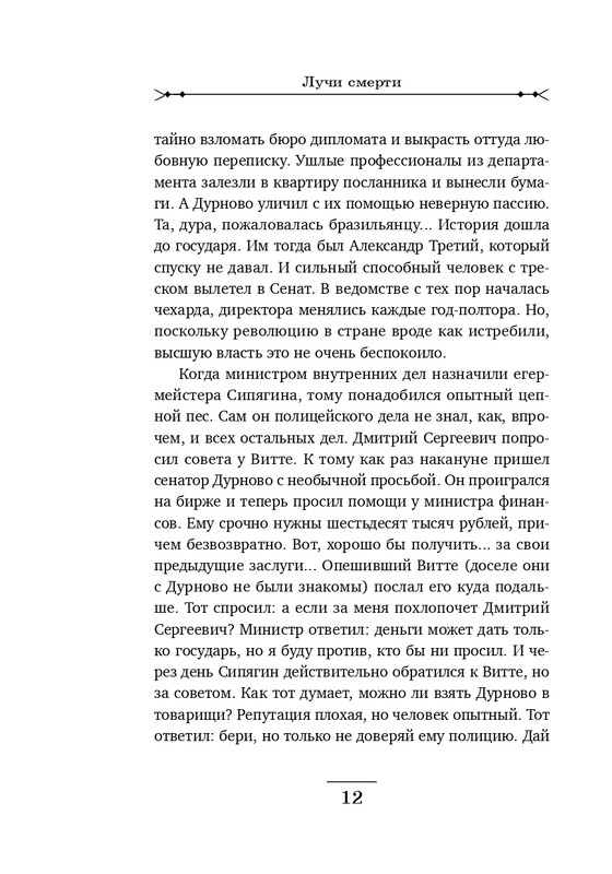ITD000000000844071-page-0012