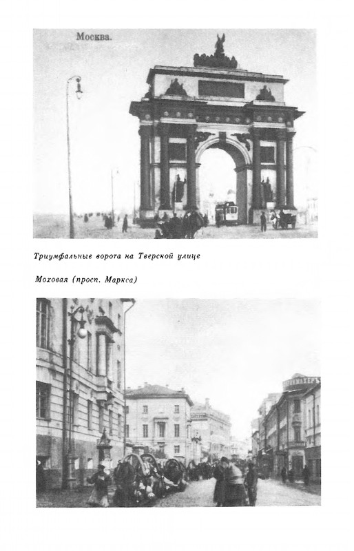 boborykin-kitaj-gorod-proezdom-1985-page-0045