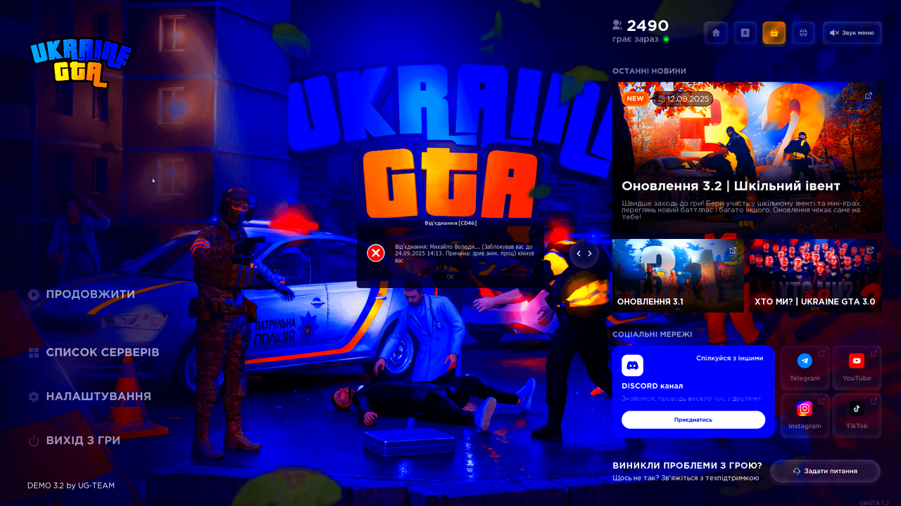 UKRAINE GTA 23.09.2025 14_16_11