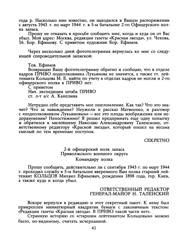 1988-35-page-0043