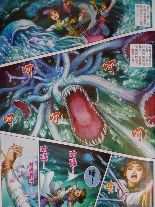 神掌龍剑飞：八方风雨聚紫龍