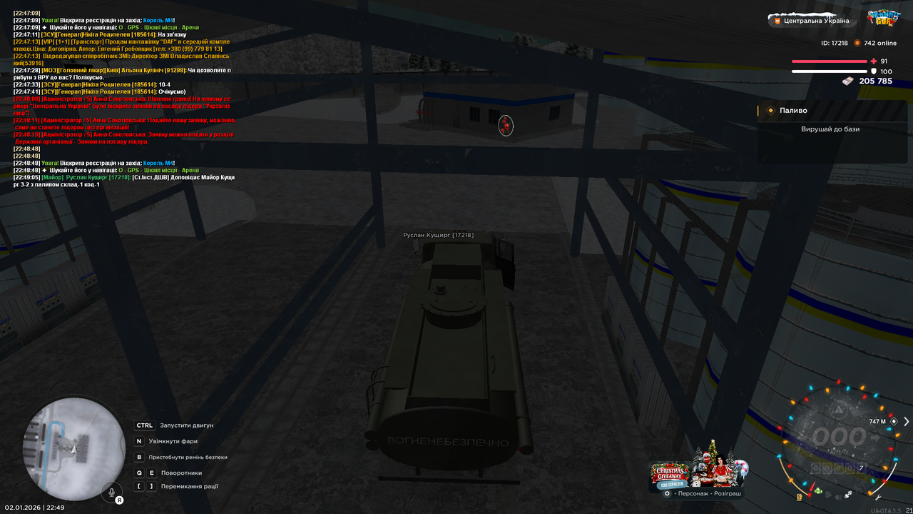 Паливо 1 (Повернення)