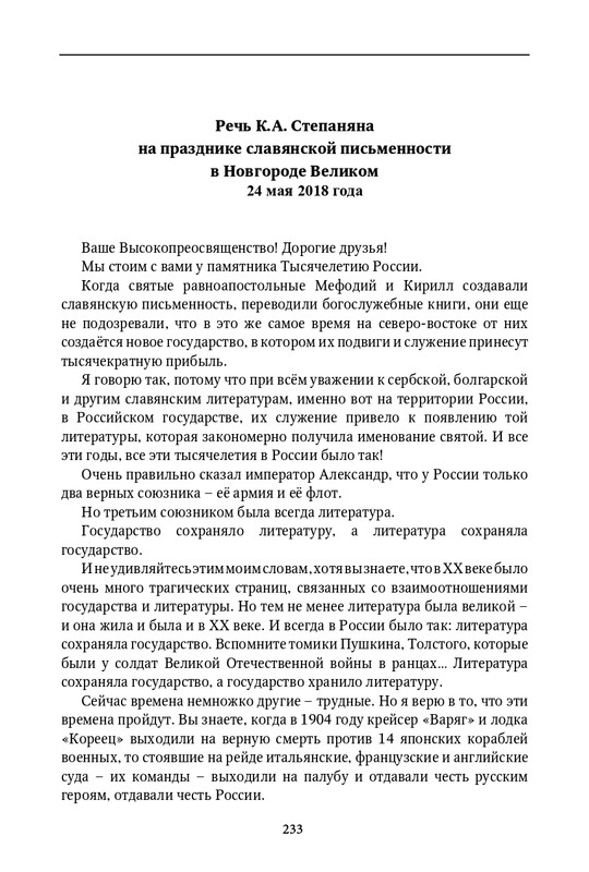 dostoevsky-i-mirovaya-kultura-2018-4-page-0048
