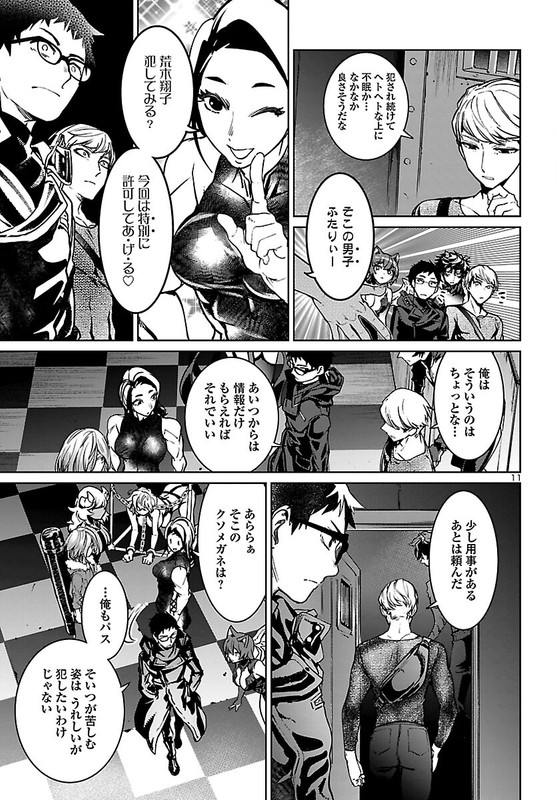 Succubus & HitmanChap14-7