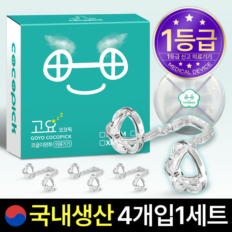 코코픽 코골이 방지기구 비강확장기 방지 완화 ALL