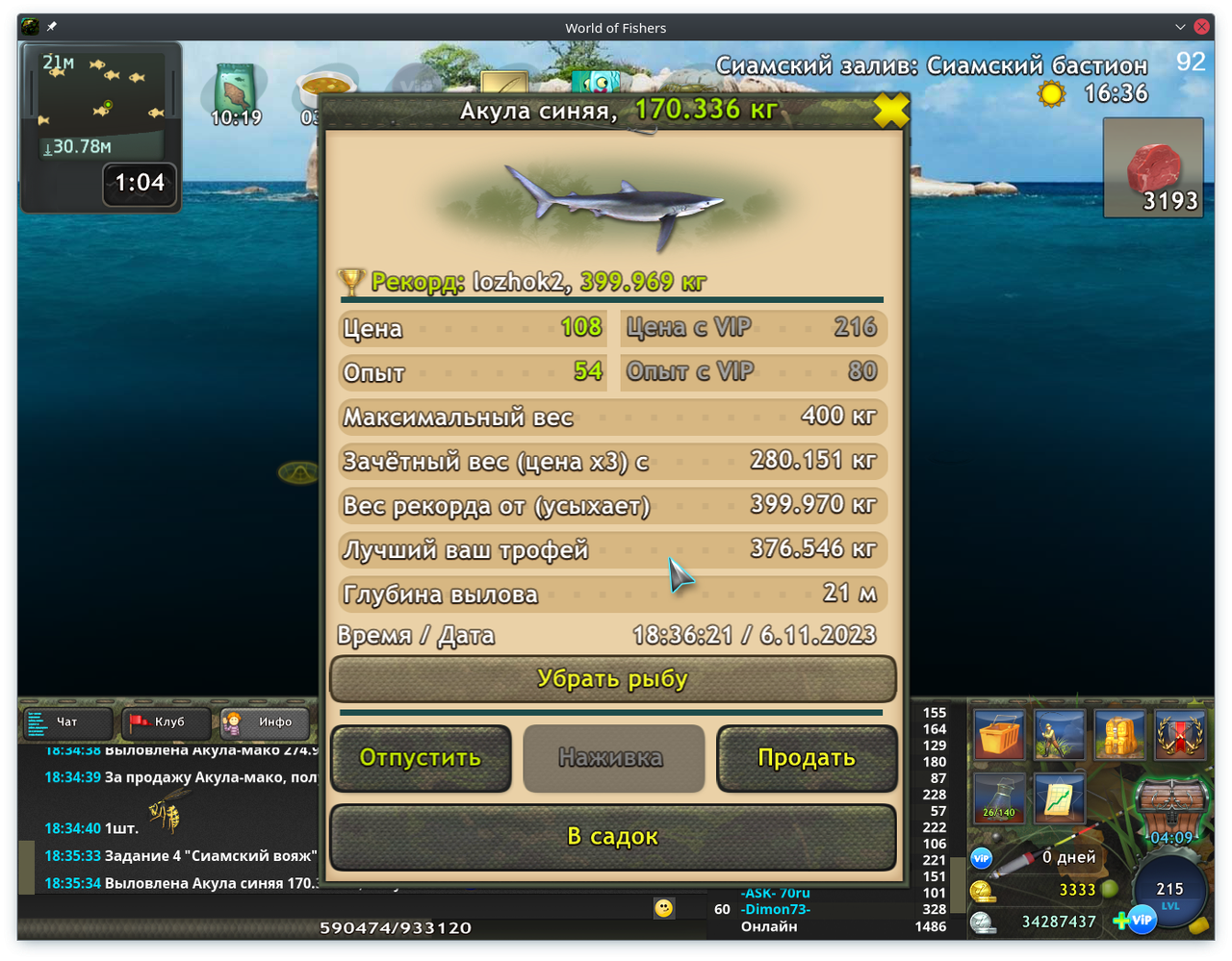Screenshot-20231106-183540.png