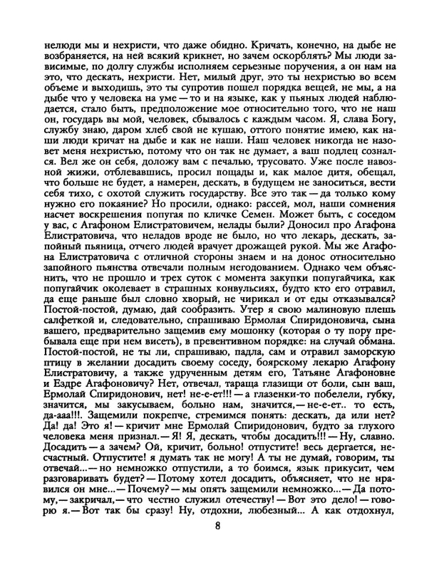1991-33-page-0010