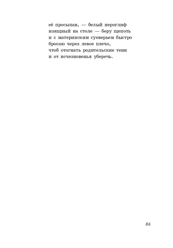 gandelsman-portretnaya-galereya-page-0086
