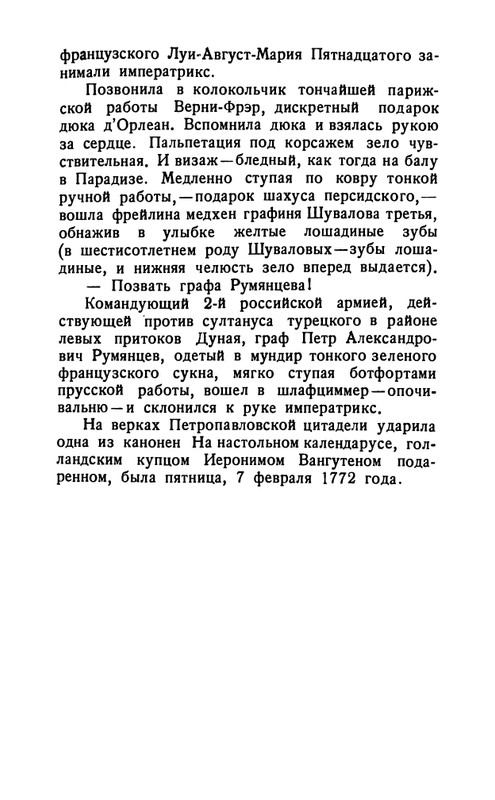 flit-talanty-naiznanku-1940-page-0029