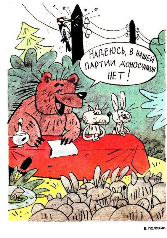 Крокодил, 1991 , № 02_page-0003
