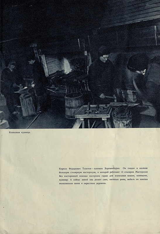 Na_stroyke_MTS_i_sovkhozov_1935__3_page-0010