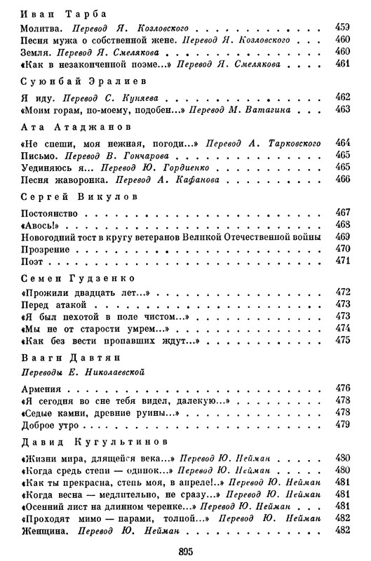 p0895
