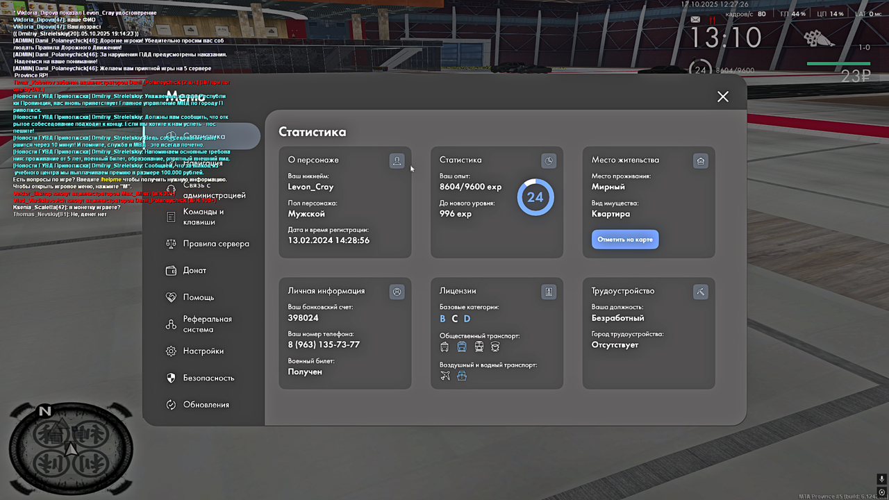 MTA_ San Andreas 17.10.2025 12_27_24