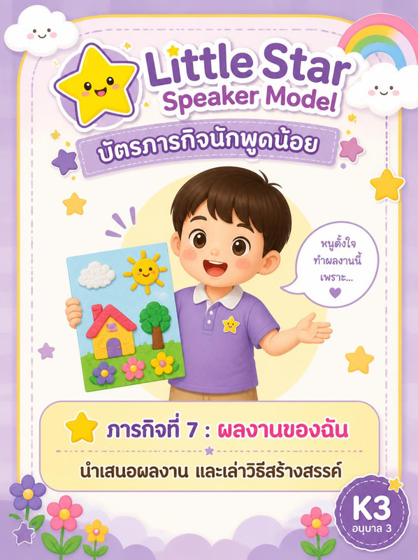 Professional early childhood education mission card for kindergarten 3 A6 portrait format Top sect