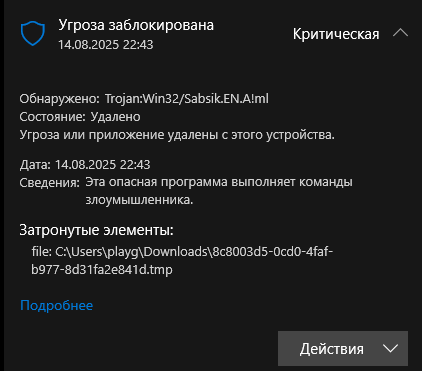 изображение_2025-08-14_225001719