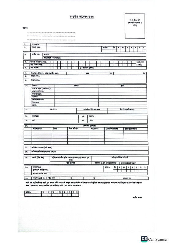 DC-Office-Jhenaidah-Job-Circular-2023-PDF-3