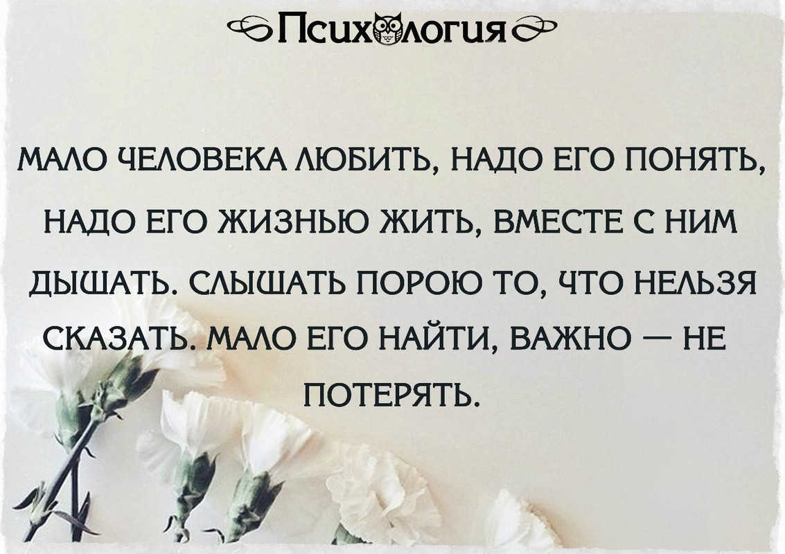Мало человека любить - 2