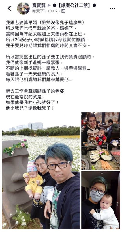 Facebook 寶寶龍