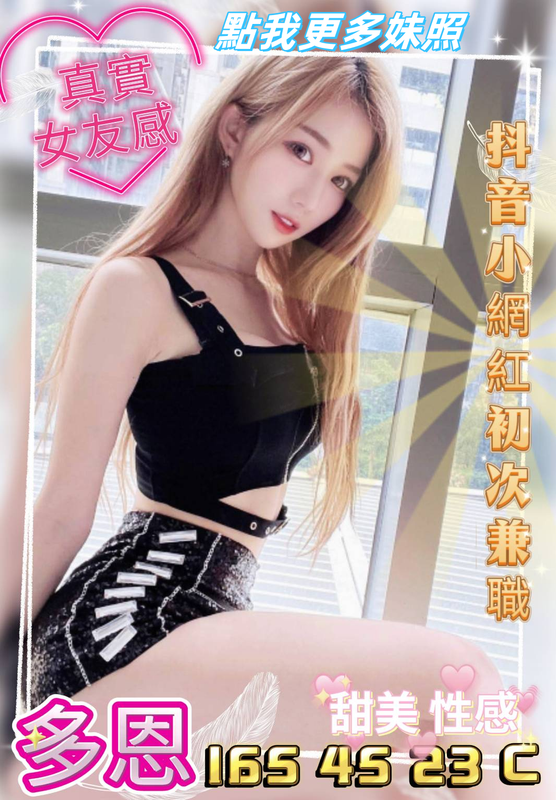 台中叫小姐-甜美氣質女神