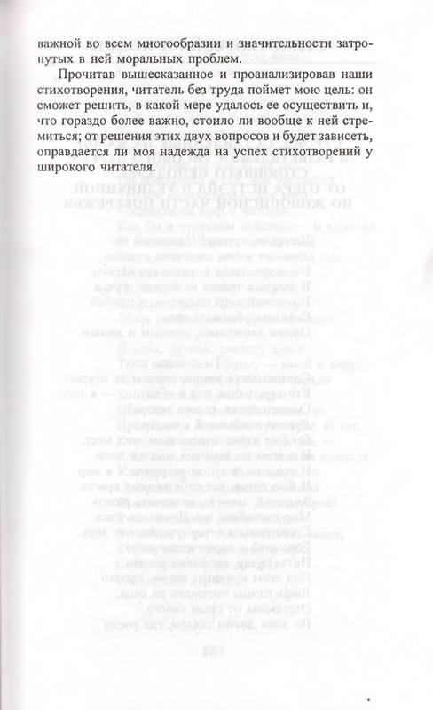 Поэты Озерной школы_page-0057