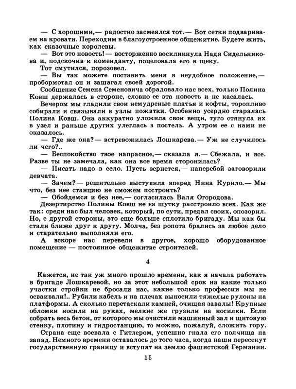 1986-36-page-0017