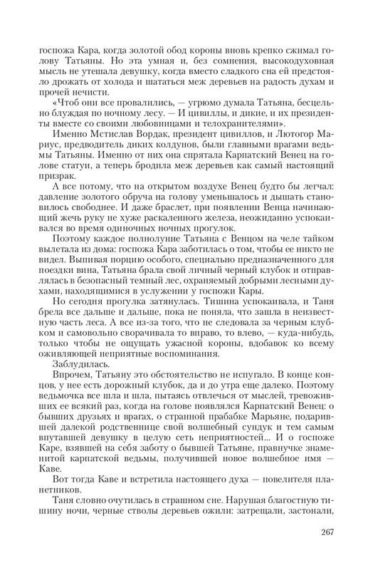 Byt-Vedm-T-page-0048