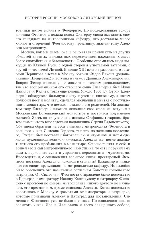 XIV-XV-2023-page-0051