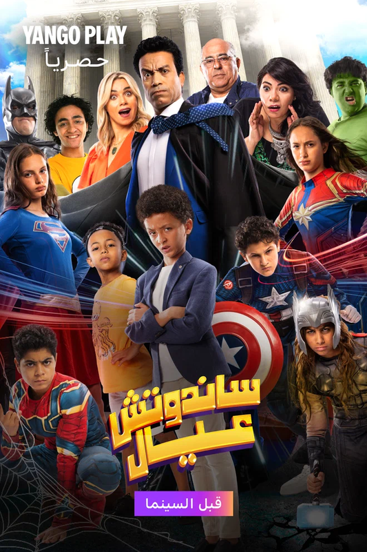Movie Poster