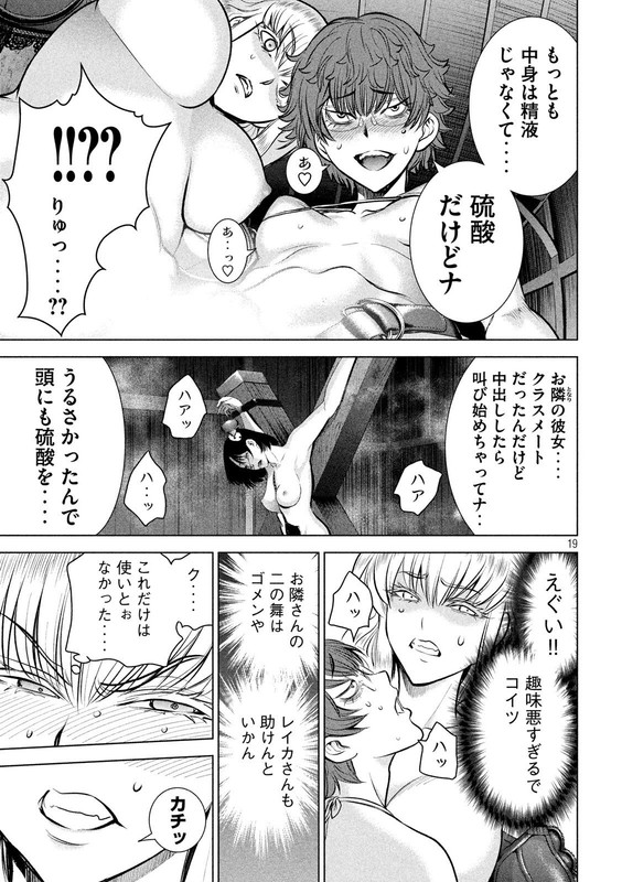 SatanophanyChap121-8