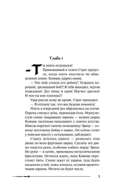 ITD000000000848739-page-0005