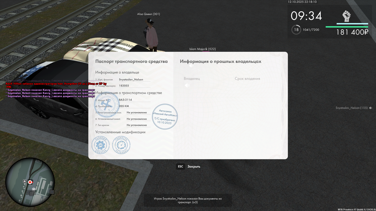 документы (101)