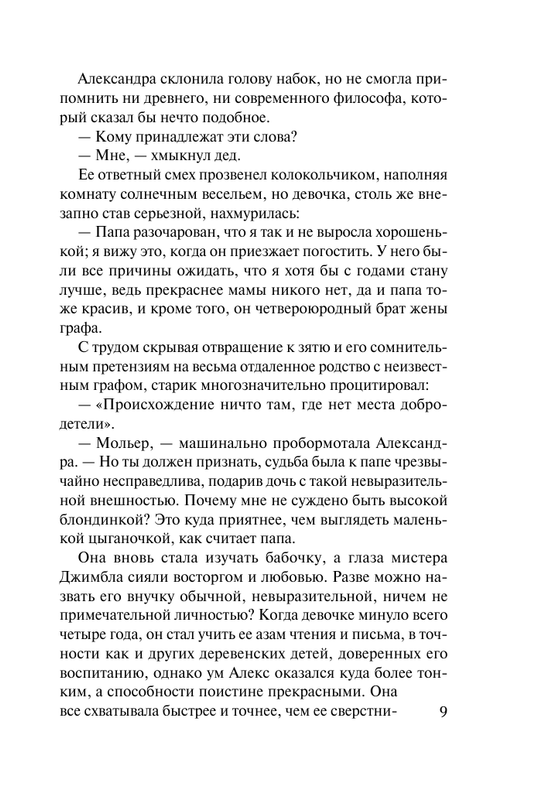 ASE000000000841983-09
