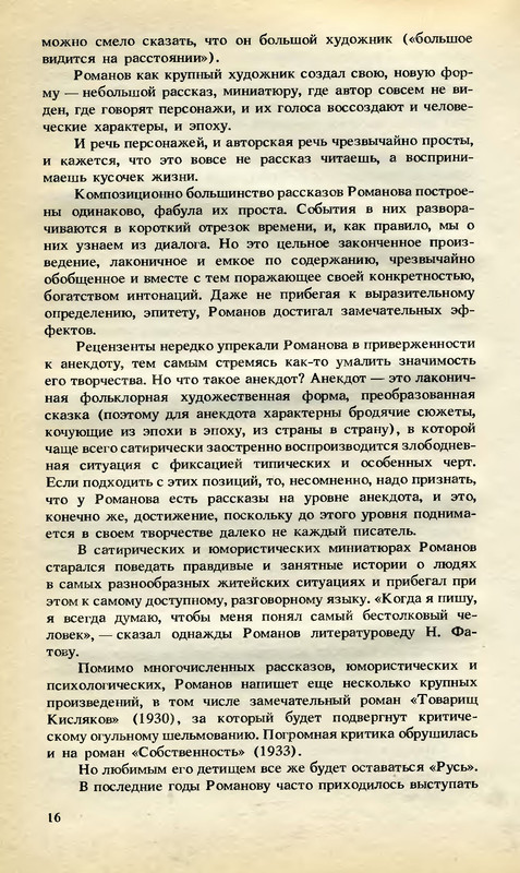 p0016