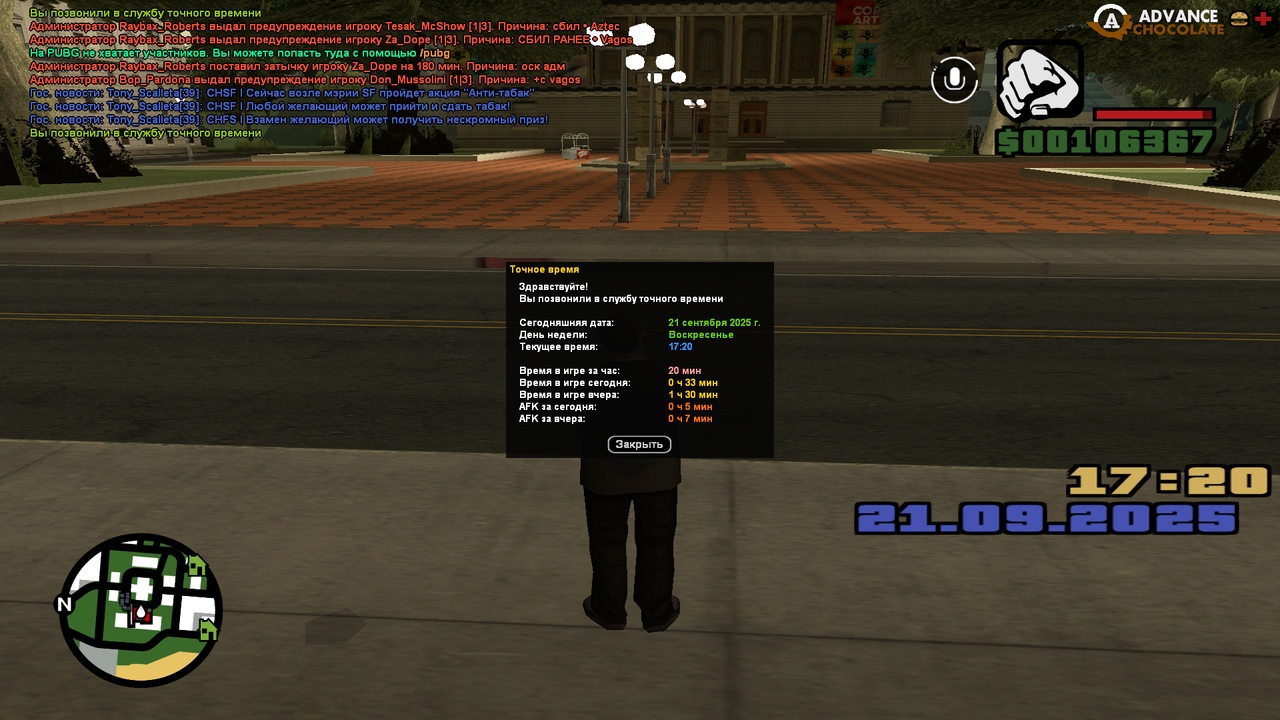 Снимок экрана (17)