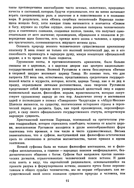 p0016