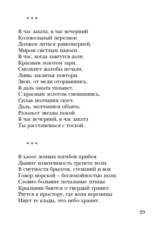 shtikh-alexandr-istlevshikh-let-zhivye-sny-2008-page-0030