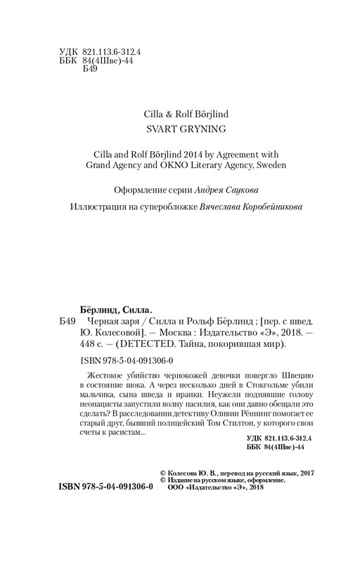 ITD000000000893338-page-0004