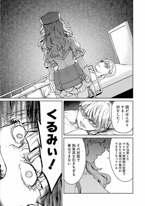 Mahou Shoujo Tokushusen AsukaVol11-2