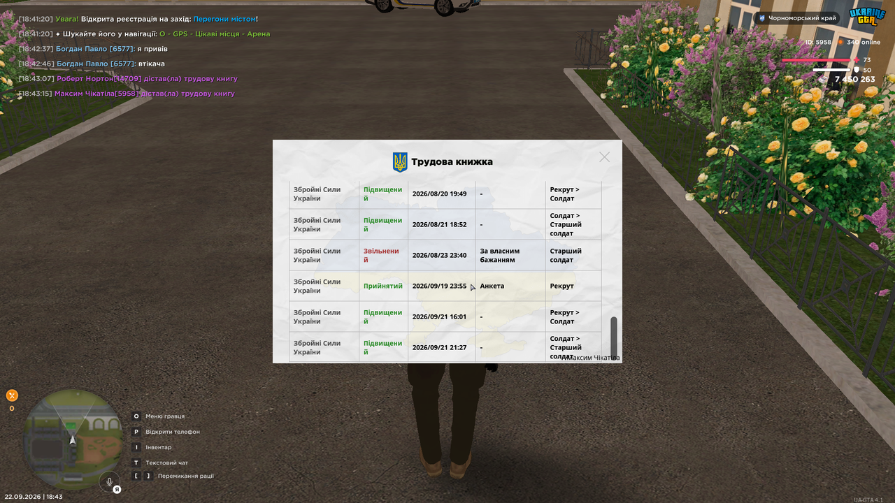 UKRAINE GTA 22 09 2026 18 43 24