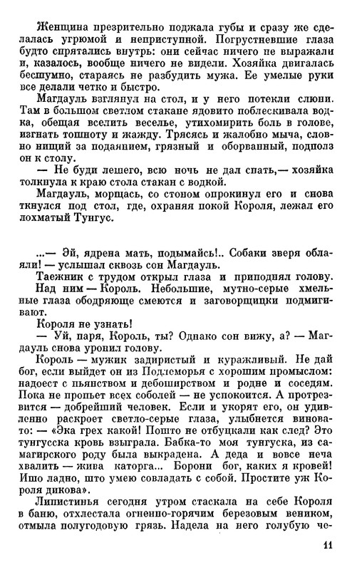 p0011