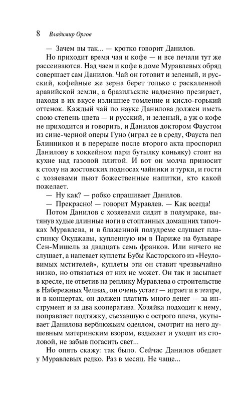ITD000000001367751-page-0008