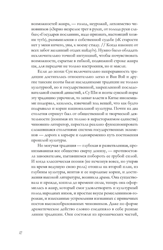 p0012